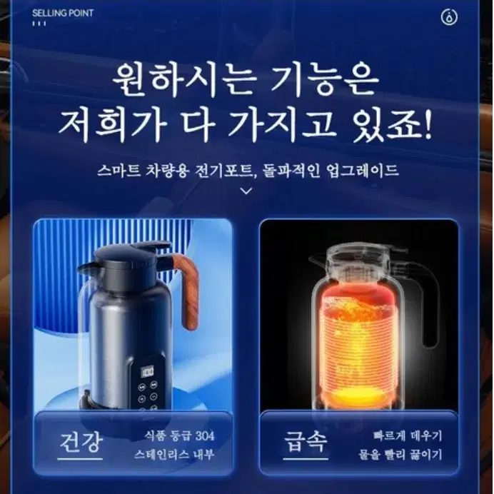 차량용 전기포트 휴대용 여행용 대용량 차량용 스테인리스 히팅텀블러