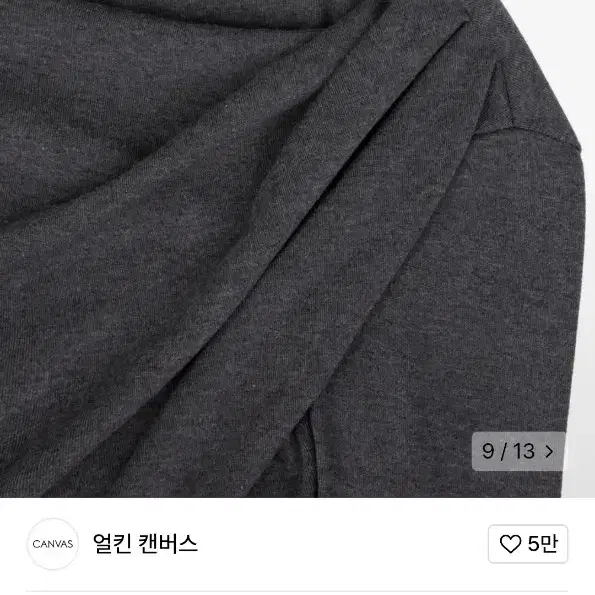 무신사 새상품) 얼킨 캔버스 코넬 보트넥 드레이프 롱슬리브 티