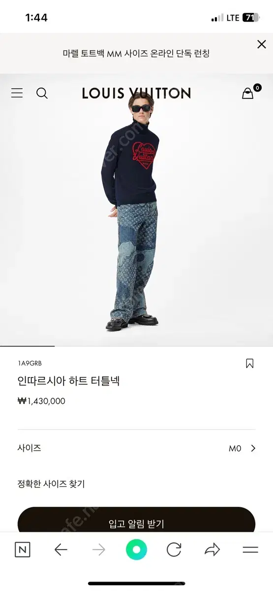 루이비통 니고 콜라보 터틀넥 니트