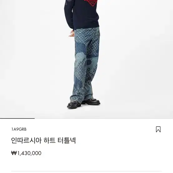 (S급) 루이비통 니고 콜라보 터틀넥 니트