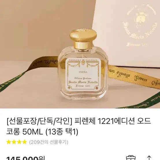 (새상품)산타마리아노벨라 프리지아 오드코롱 50ml