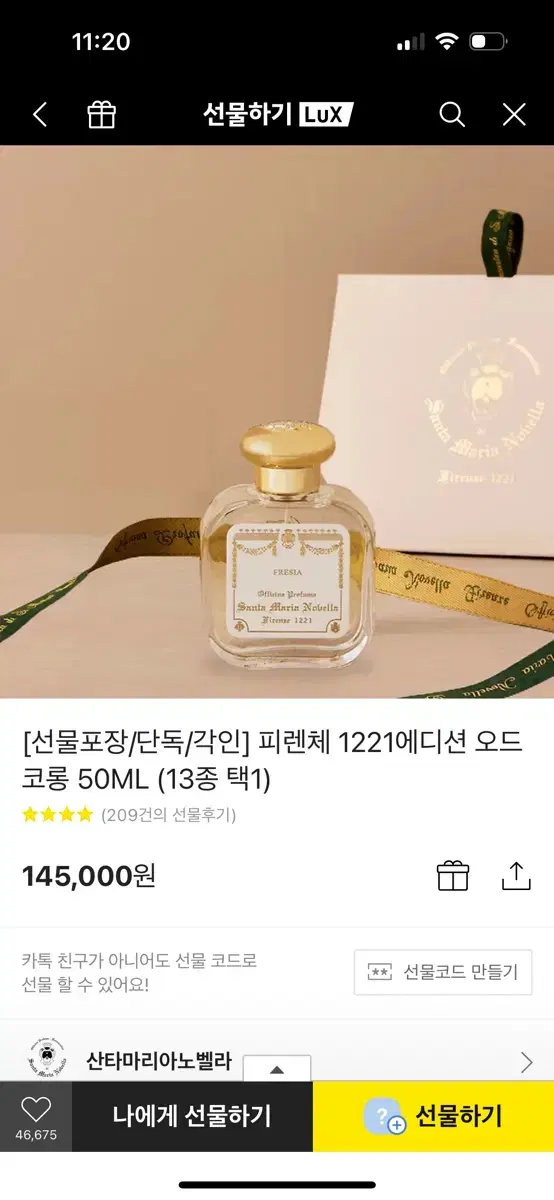 (새상품)산타마리아노벨라 프리지아 오드코롱 50ml