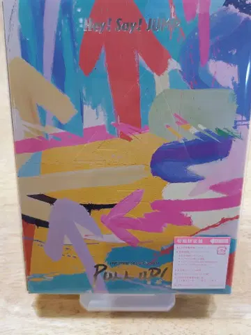 HeySayJUMP LIVE TOUR 2023-2024 PULL UP!