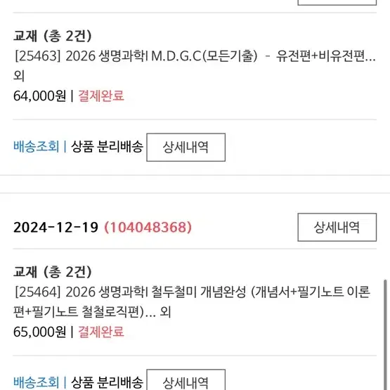 한종철 철두철미 개념완성+mdgc 모든기출