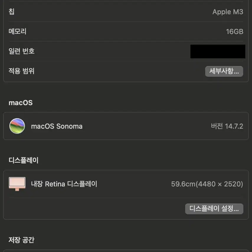 아이맥 m3 16/512 애플케어