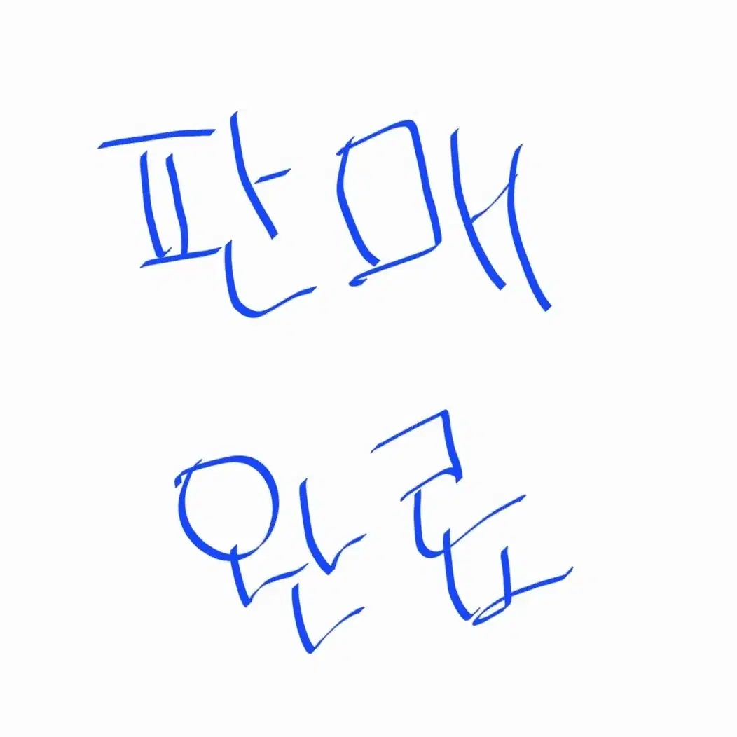 베일톤 헤드폰 앰프 팝니다