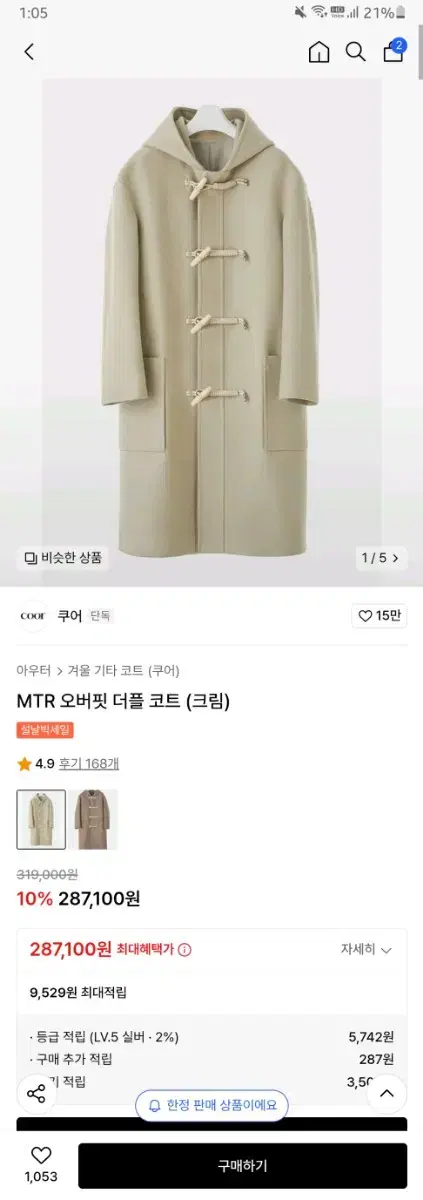 쿠어 더플코트 L