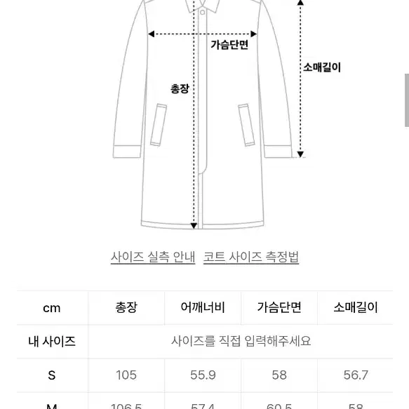 쿠어 더플코트 L