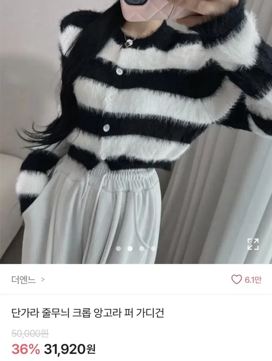 앙고라가디건