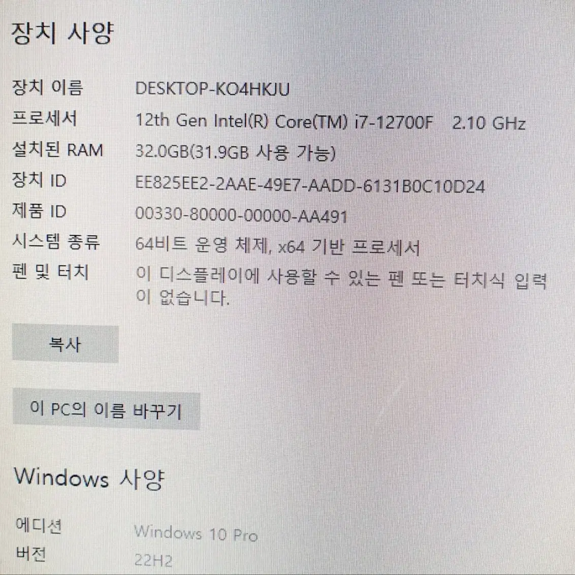 대구 초고사양 i7-12700 RTX3060Ti