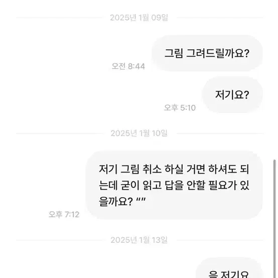 빠르게 거래합시다 님 박제