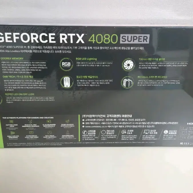 (미개봉) 이엠텍 RTX4080 SUPER WHITE D6X 16GB