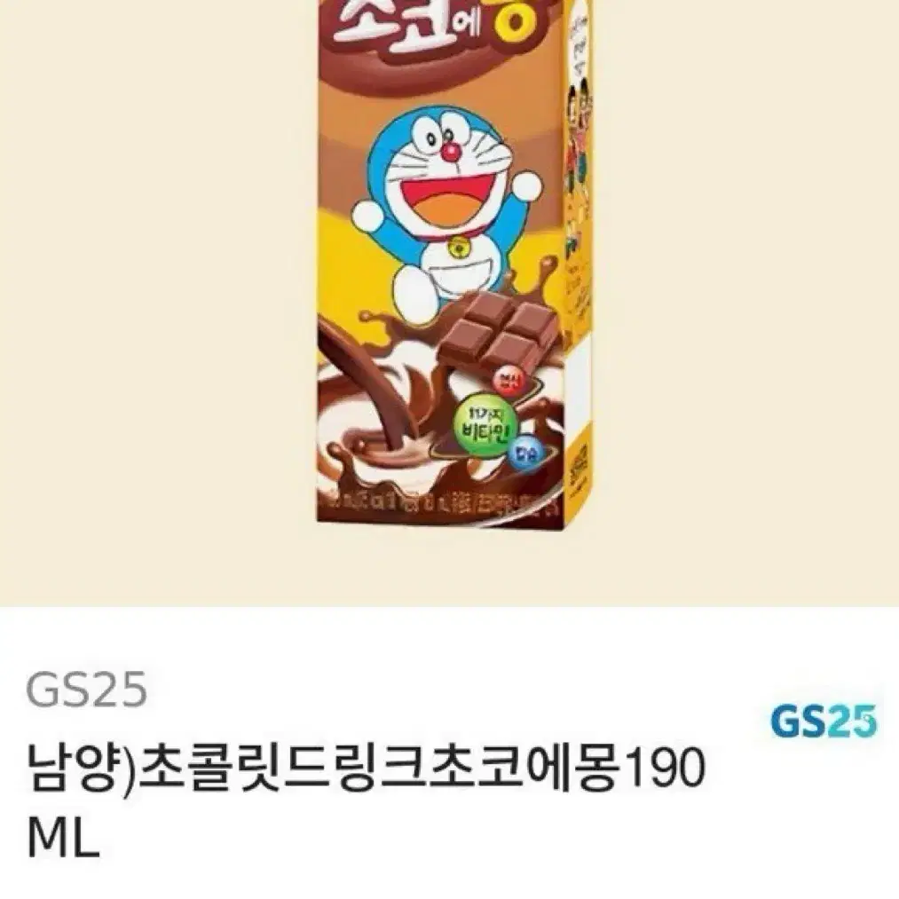 초코에몽 기프티콘