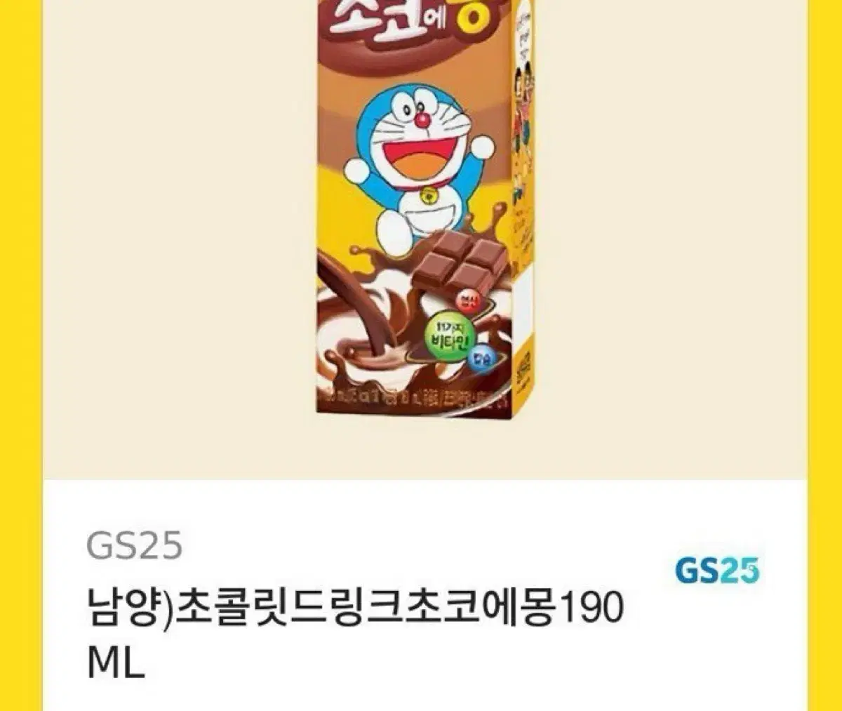 초코에몽 기프티콘