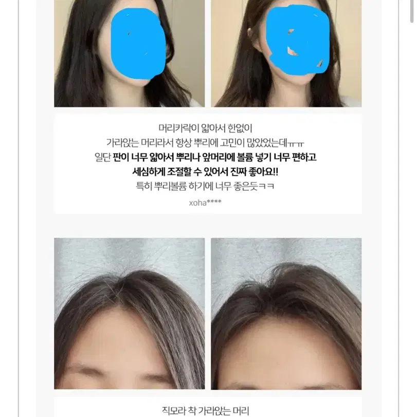 휴브론 뿌리볼륨 고데기(핑크)