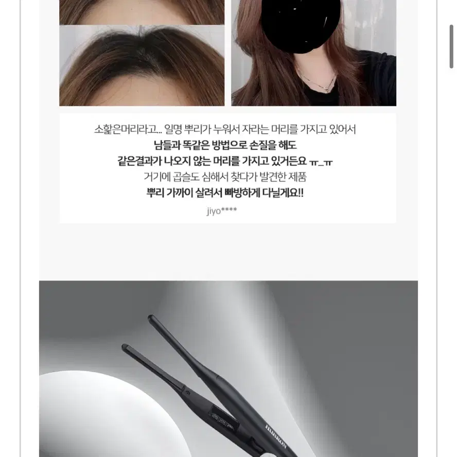 휴브론 뿌리볼륨 고데기(핑크)