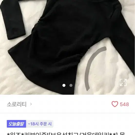 새상품 에이블리 몸매 좋아보이는 셔링 유넥 겨울 기모 긴팔티 크림 교신