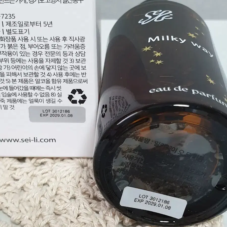 [한정판/단종] 세이리 밀키웨이 향수 50ml 텀블벅 향수