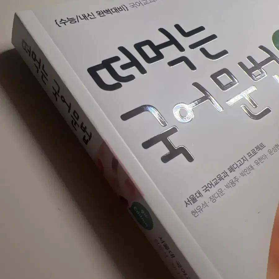 언매개념서