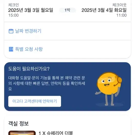 더 리버사이드 호텔 양도