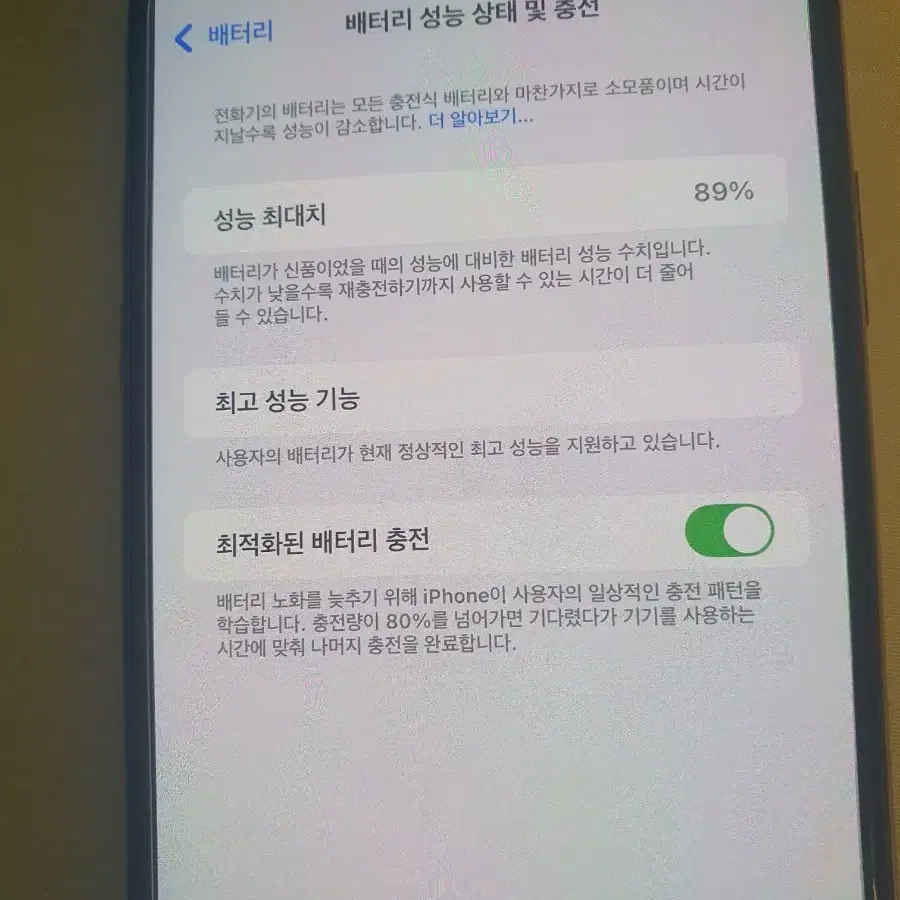 아이폰XS MAX 64BG 로즈골드 SS급 판매합니다