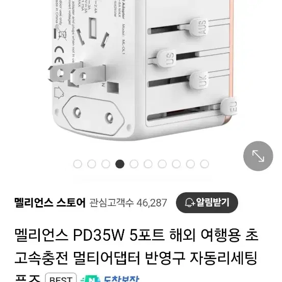 해외용 아답터 새상품