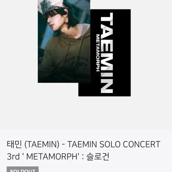 샤이니 태민 메타모프 콘서트 슬로건