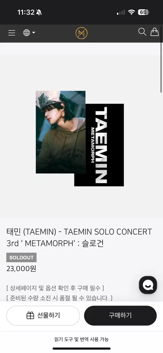 샤이니 태민 메타모프 콘서트 슬로건