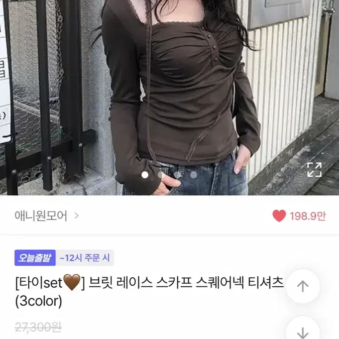 새상품 에이블리 애니원모어 스카프 스퀘어넥