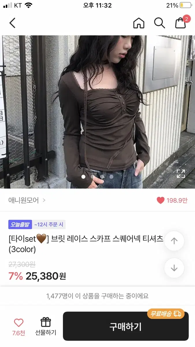 새상품 에이블리 애니원모어 스카프 스퀘어넥