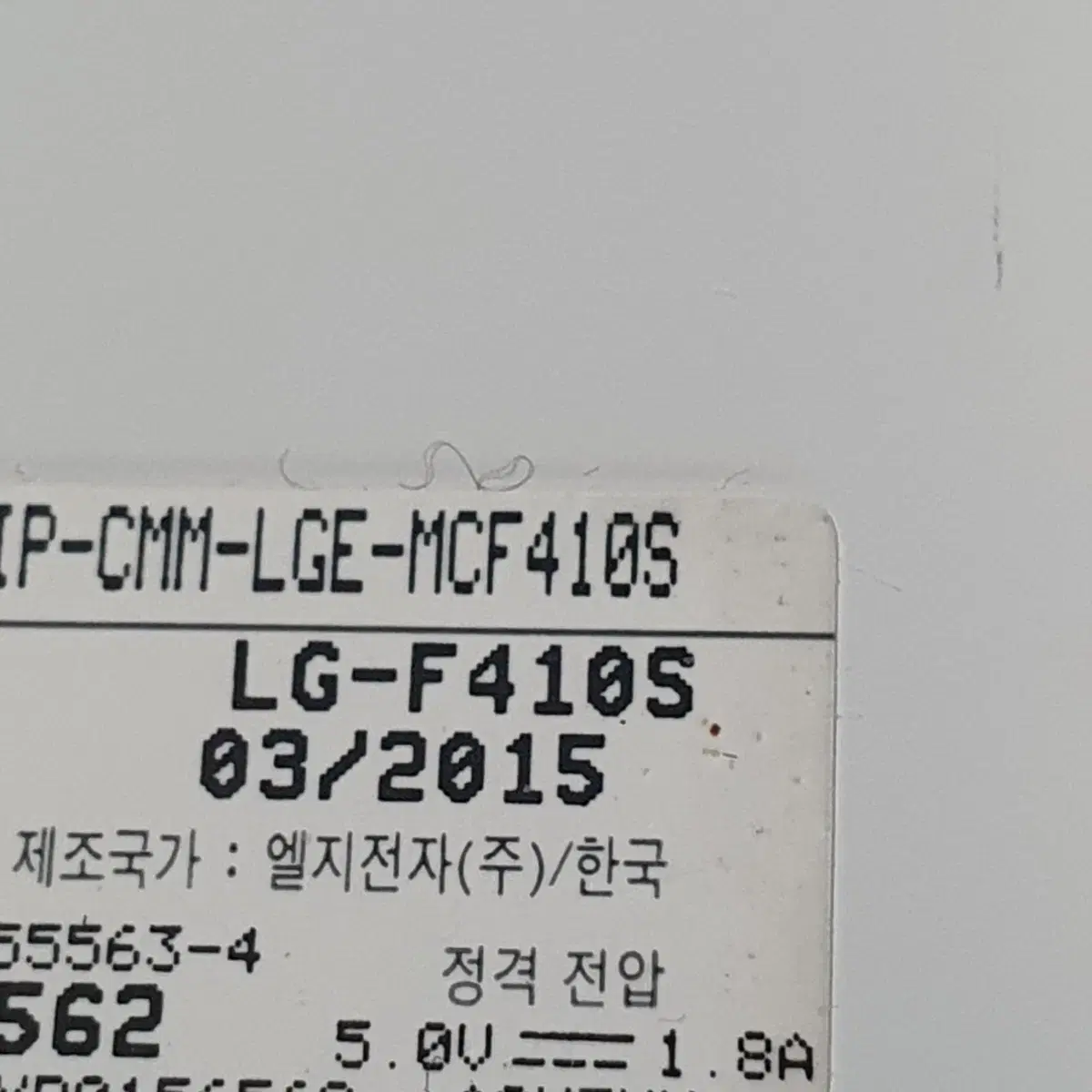 LG G3 A 공기계 스마트폰 DMB 네비 알뜰폰