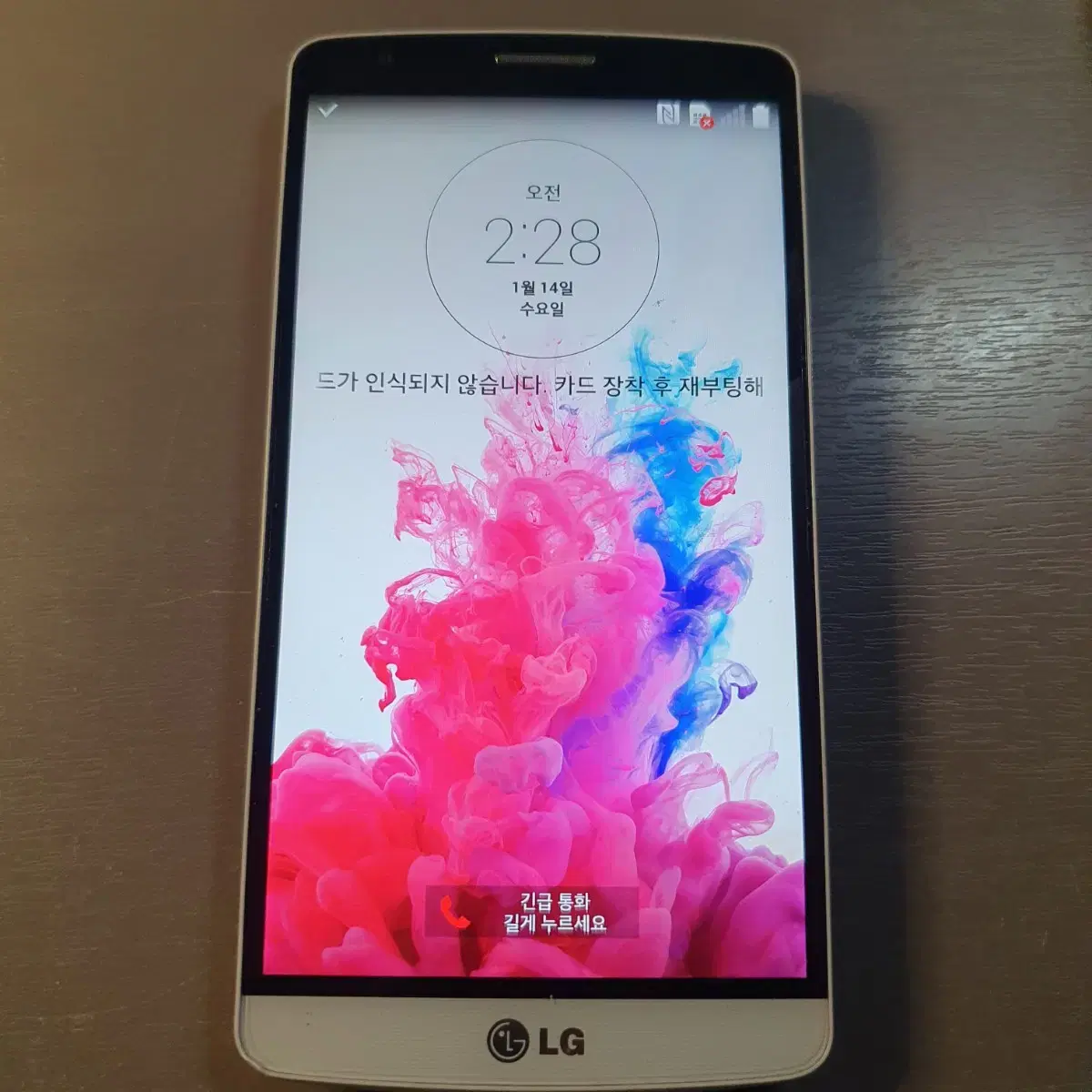 LG G3 A 공기계 스마트폰 DMB 네비 알뜰폰