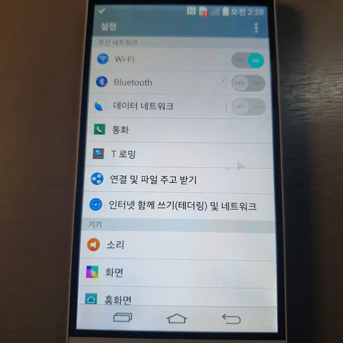 LG G3 A 공기계 스마트폰 DMB 네비 알뜰폰