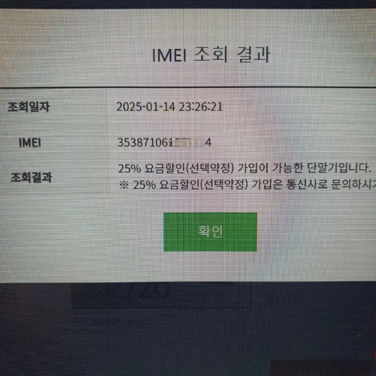 LG G3 A 공기계 스마트폰 DMB 네비 알뜰폰