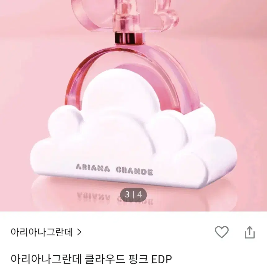 아리아나그란데 클라우드 핑크 EDP