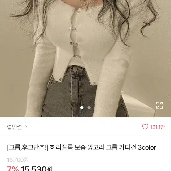 에이블리 앙고라 크롭 가디건