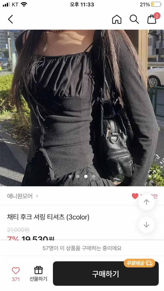 새상품 에이블리 애니원모어 채티 후드 셔링티셔츠