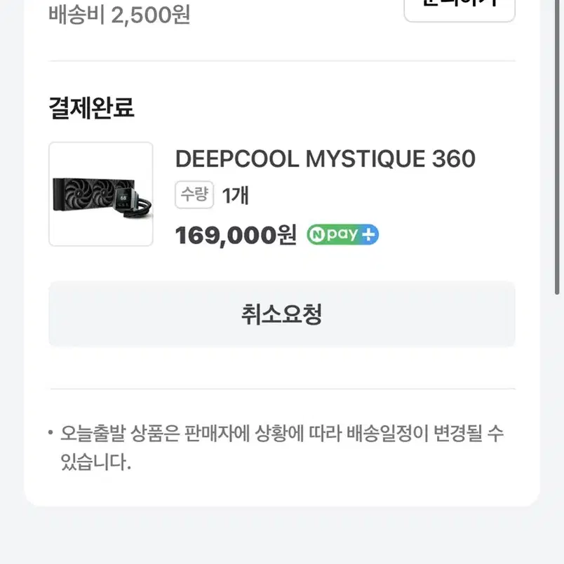 딥쿨 미스티크 360 수랭쿨러