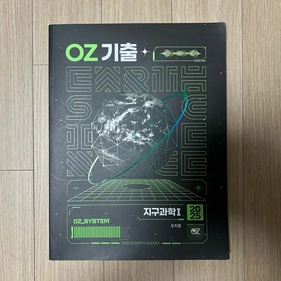 oz기출 oz개념 oz 필기노트 팝니다