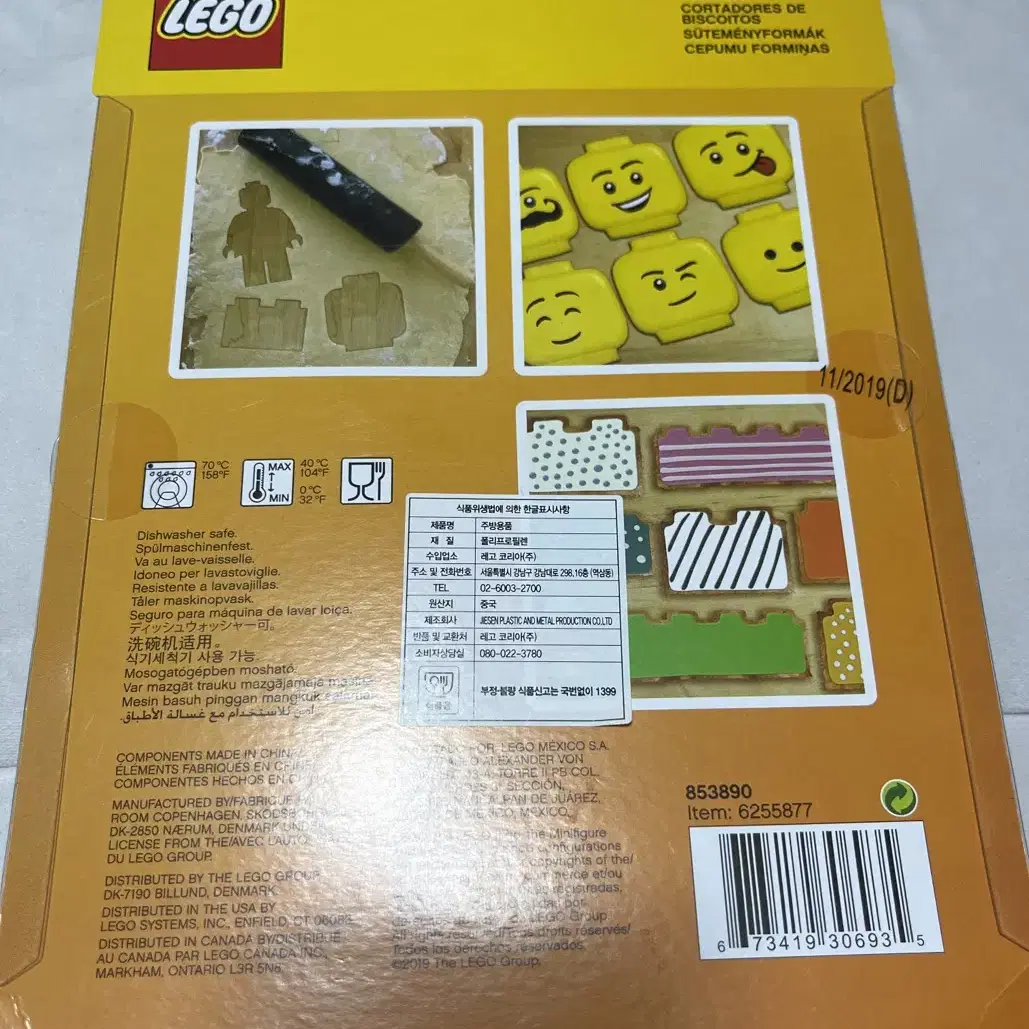 미사용 Lego 레고 베이킹용 쿠키커터