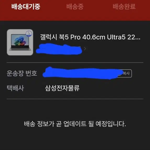 갤럭시북5프로 16인치 228v 미개봉