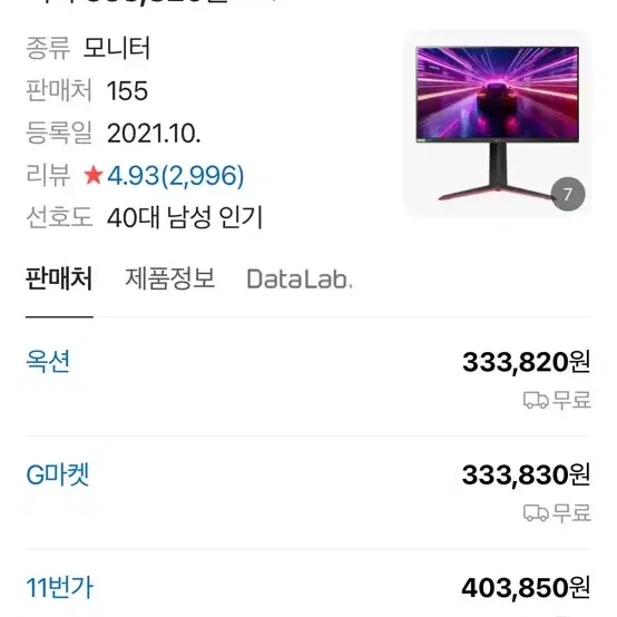 lg 울트라기어 27gp750 240hz