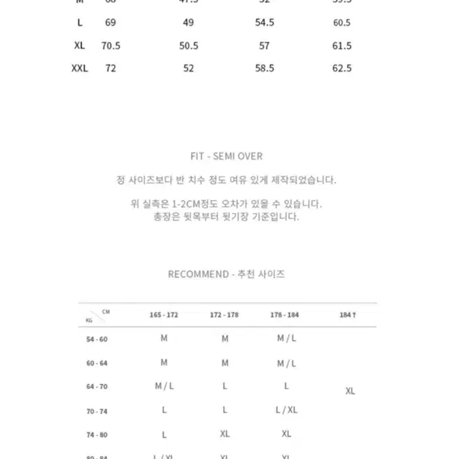 드로우핏 니트 새상품 M