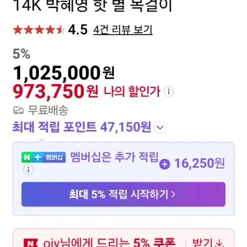 14K  별목걸이