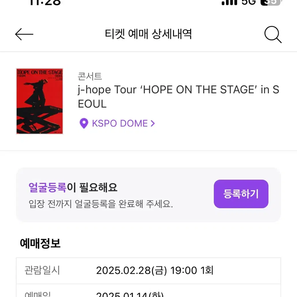 제이홉 첫콘 Tour HOPE ON THE STAGE INSEOUL