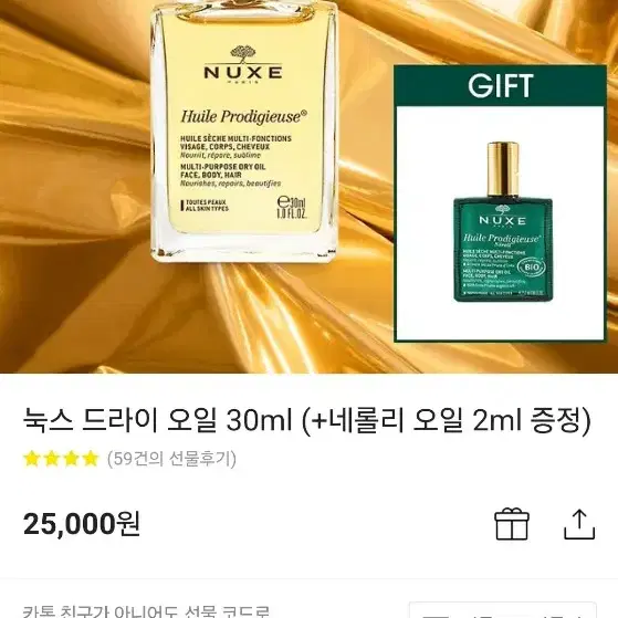 눅스 드라이오일 30ml