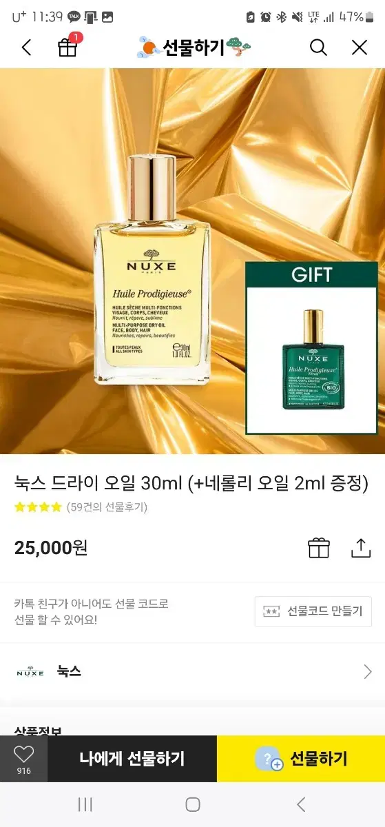 눅스 드라이오일 30ml