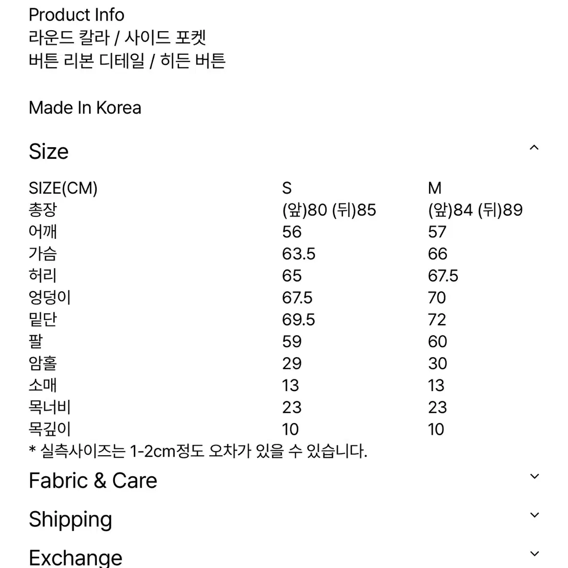 eunoia 유노이아 리본 핸드메이드 코트 블랙 M