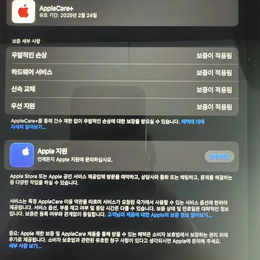 아이패드 프로 12.9 6세대 wifi 256