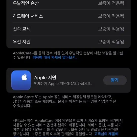 아이폰 15프로 맥스 256 +에케플 포함 루이비통 케이스